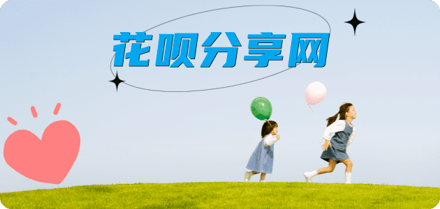 取现花呗信用卡商家平台☀️诚信信用卡24小时在线接单 - 绵阳信用卡